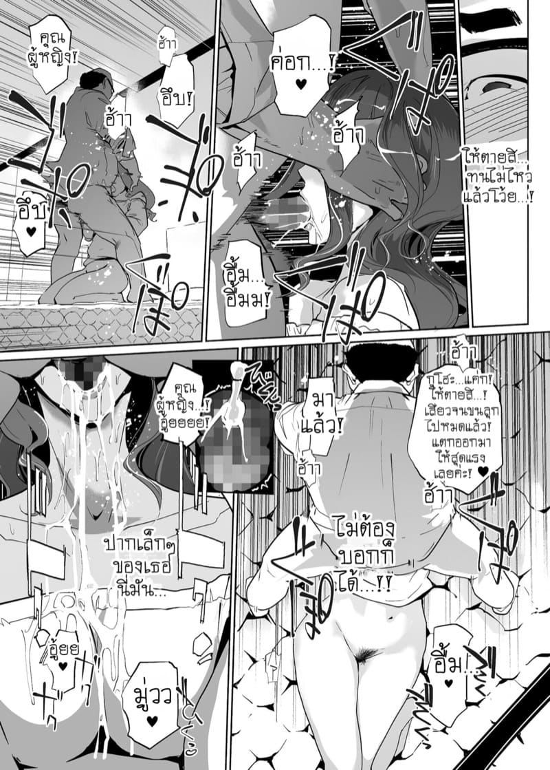 เจ้าหญิงนิทราจากการสะกดจิต NTR 1